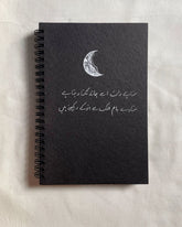 Suna hai raat usay chaand takta rehta hai -  Black Cover With White Lined Pages